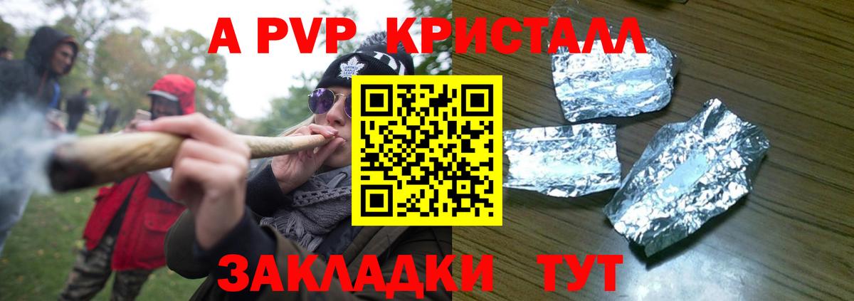 Альфа ПВП крисы CK  Вход с VPN  Alpha-PVP  Соликамск  APVP VHQ 