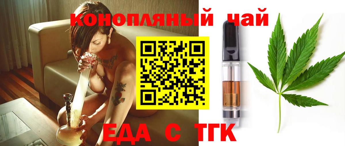 Соликамск  Cannafood марихуана  Вход с VPN 