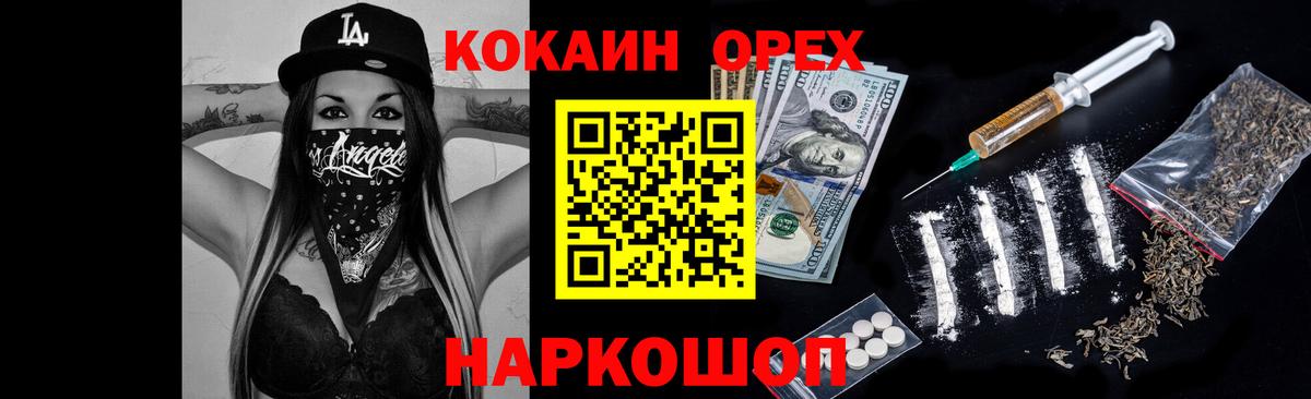 Cocaine 98%  Вход с VPN  Кокаин FishScale  Соликамск 