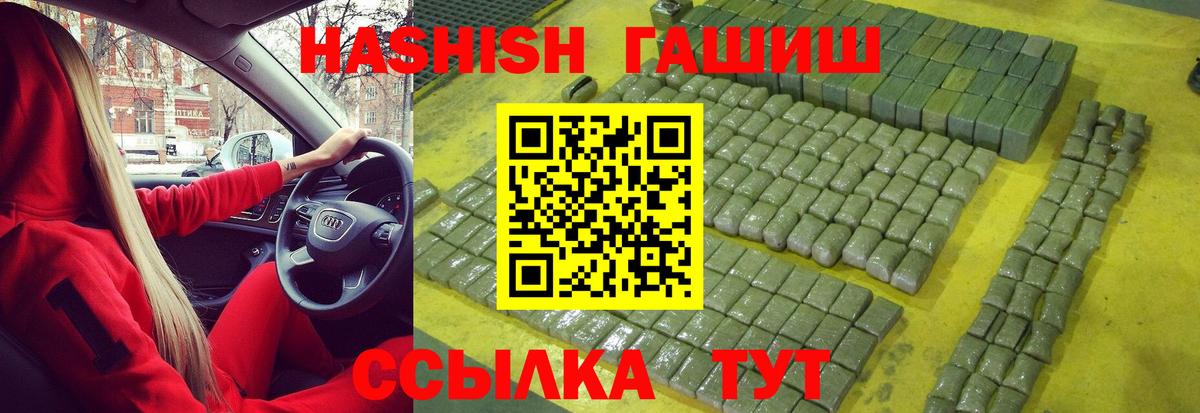 Гашиш Premium  как найти наркотики  Соликамск  Вход с VPN  ГАШ hashish 