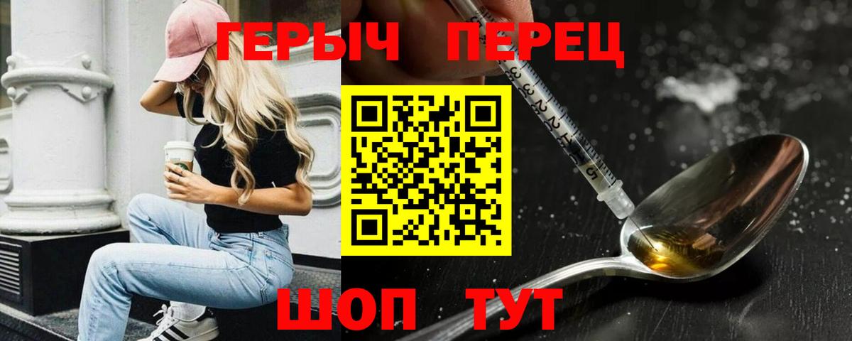 Героин VHQ  Вход с VPN  Соликамск 