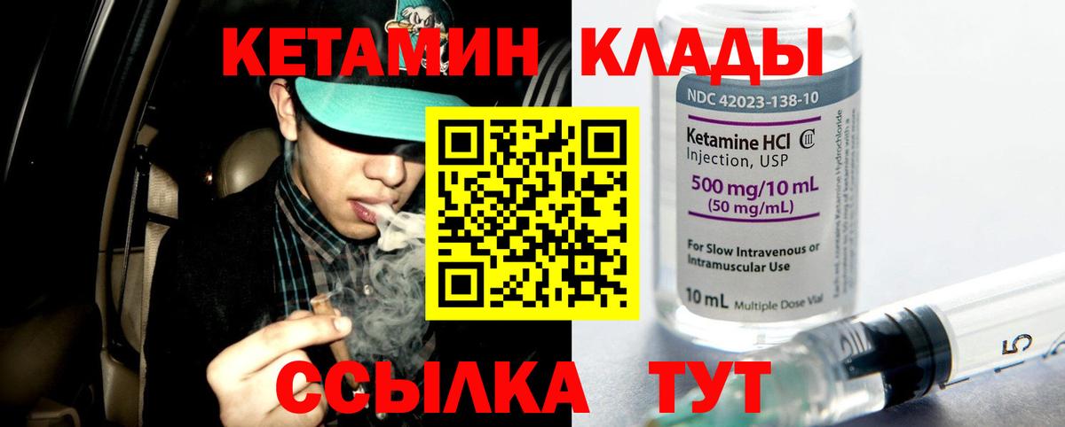 Соликамск  КЕТАМИН ketamine  Кетамин VHQ  Вход с VPN 