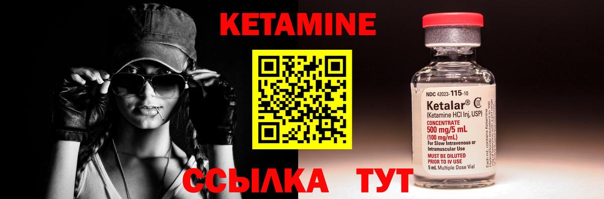 КЕТАМИН VHQ Соликамск