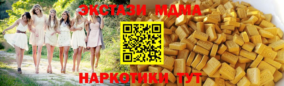 МДМА crystal  Вход с VPN  Соликамск  МДМА Molly 