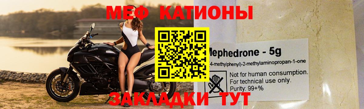 Мефедрон 4 MMC  Вход с VPN  МЕФ кристаллы  Соликамск 